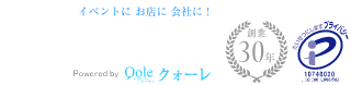 はじめての占い師派遣なら｜クォーレの占い師派遣＜スペシャルサイト＞