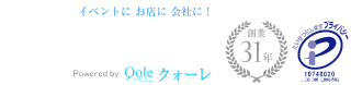 はじめての占い師派遣なら｜クォーレの占い師派遣＜スペシャルサイト＞
