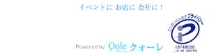 はじめての占い師派遣なら｜クォーレの占い師派遣＜スペシャルサイト＞